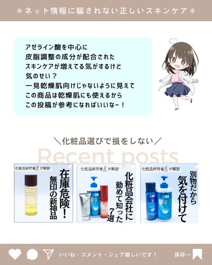 とまと村長@化粧品研究者 on LIPS 「誤解しかないから説明させて!人気ナンバーズインの美容液。皮脂抑..」(10枚目)