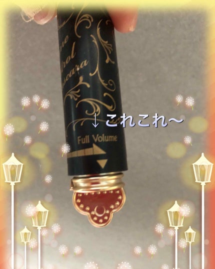 ボリュームコントロールマスカラ/ヒロインメイク/マスカラを使ったクチコミ(1枚目)