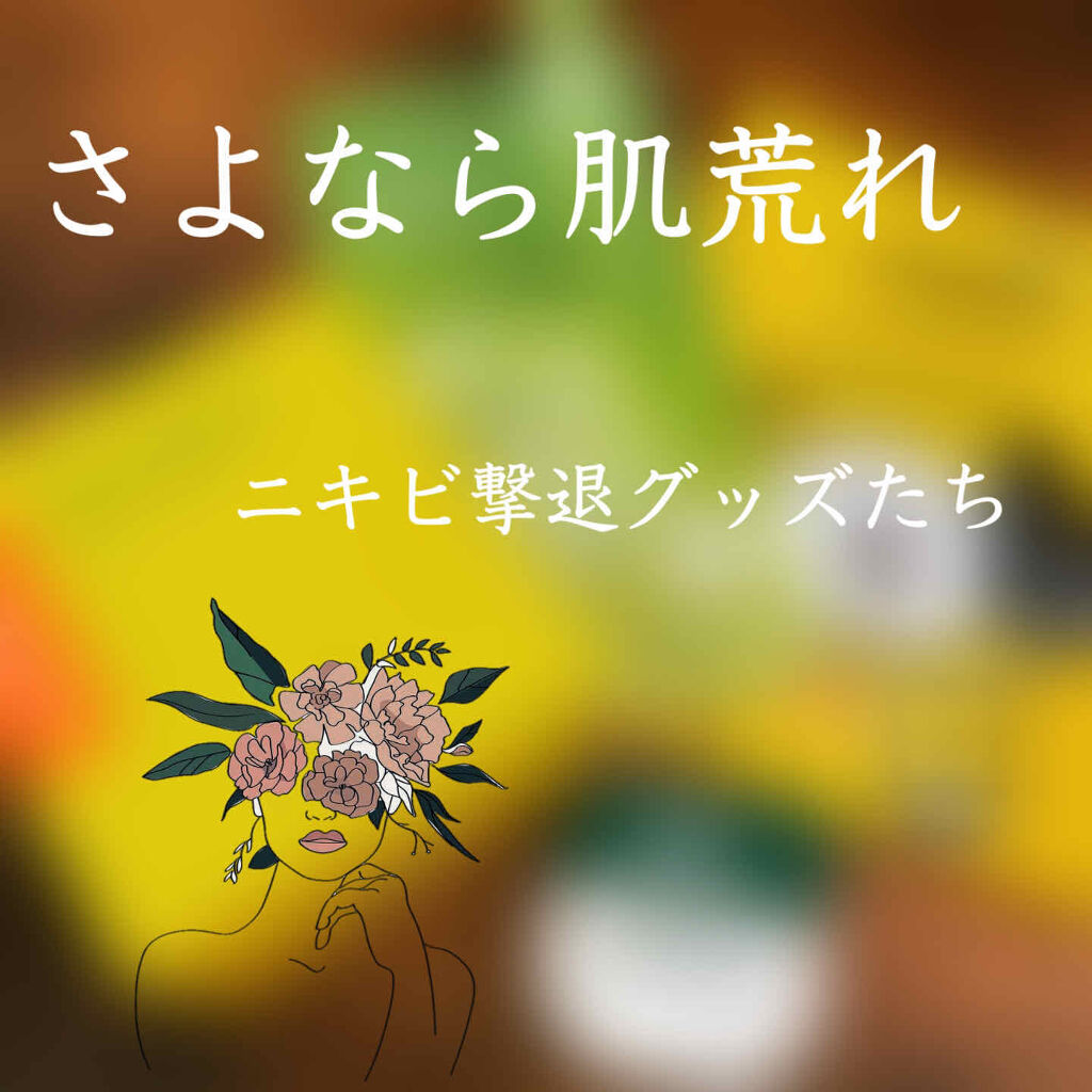 ティーツリーケアソリューション アンプルマスクJEX/MEDIHEAL/シートマスク・パックを使ったクチコミ（1枚目）