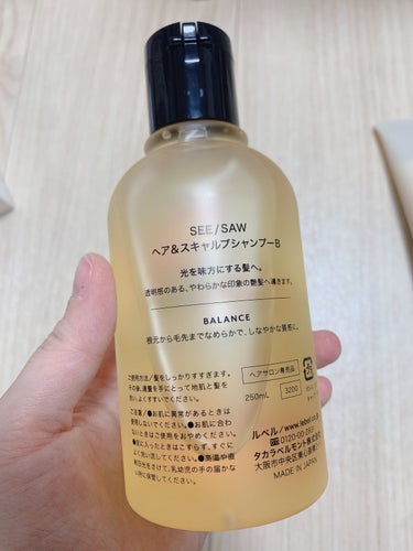 SEE SAW ヘア＆スキャルプシャンプー/ヘアトリートメント BALANCE（トリートメント200ml）/LebeL/シャンプー・コンディショナーを使ったクチコミ（3枚目）