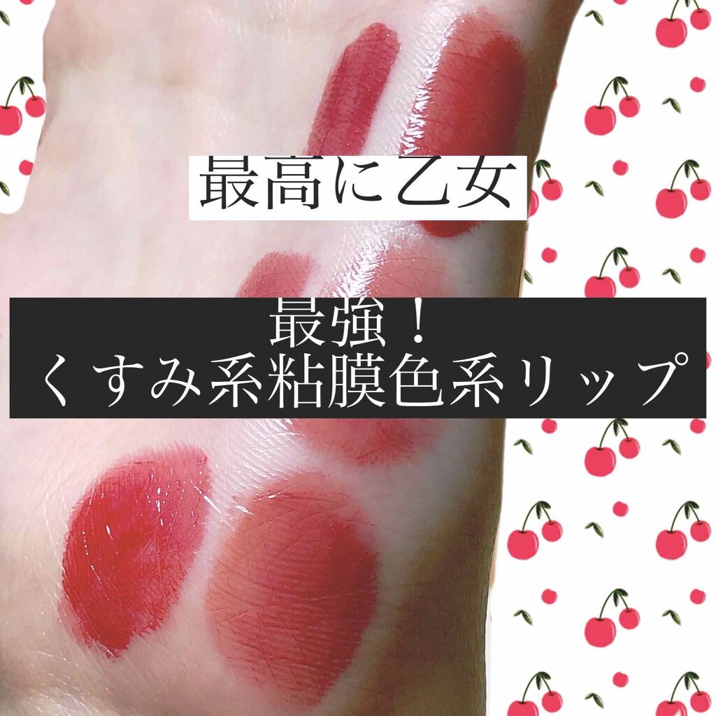 アピュー ウォーターライト ティント/A’pieu/リップティントを使ったクチコミ（1枚目）