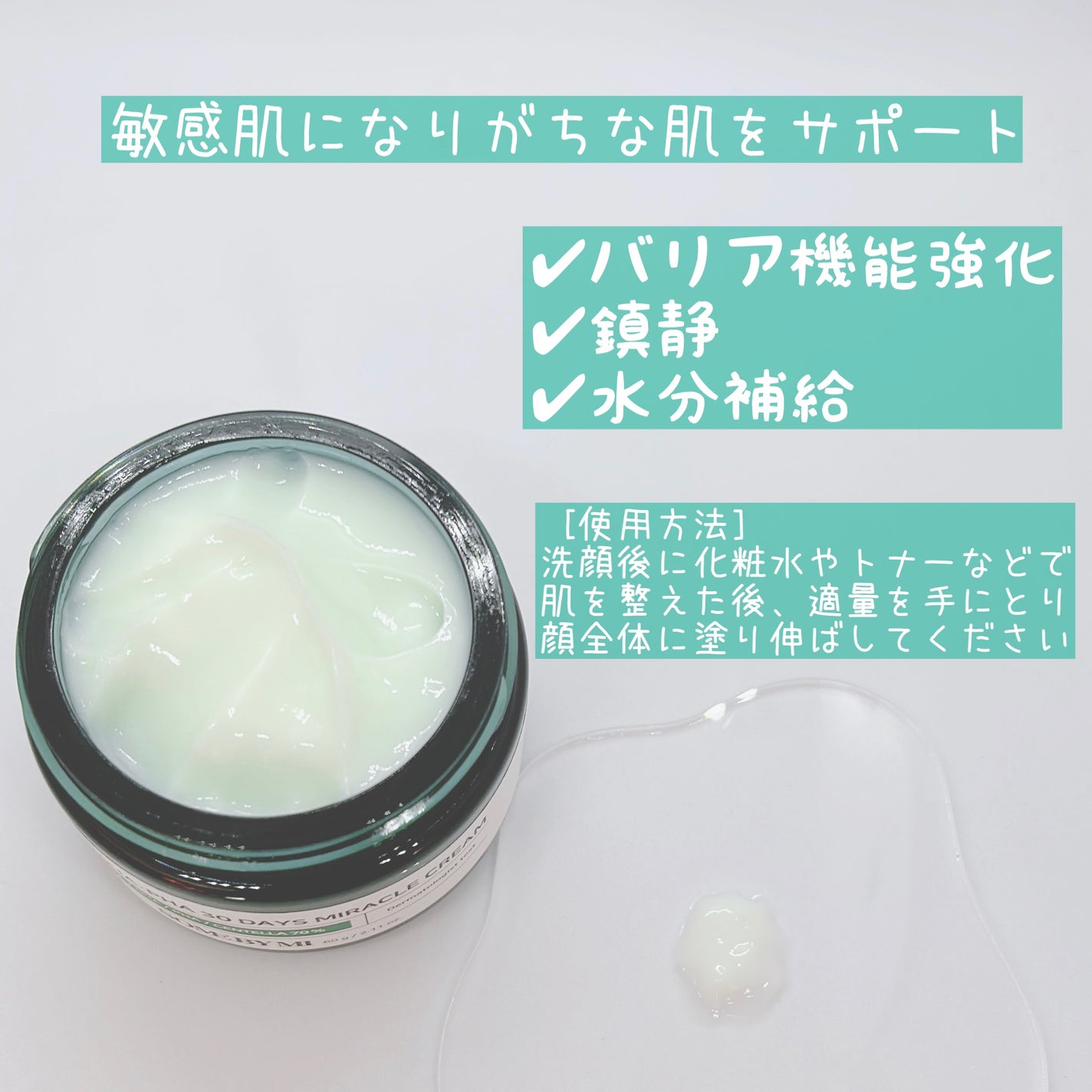 AHA·BHA·PHA 30デイズミラクルクリーム/SOME BY MI/フェイスクリームを使ったクチコミ(2枚目)