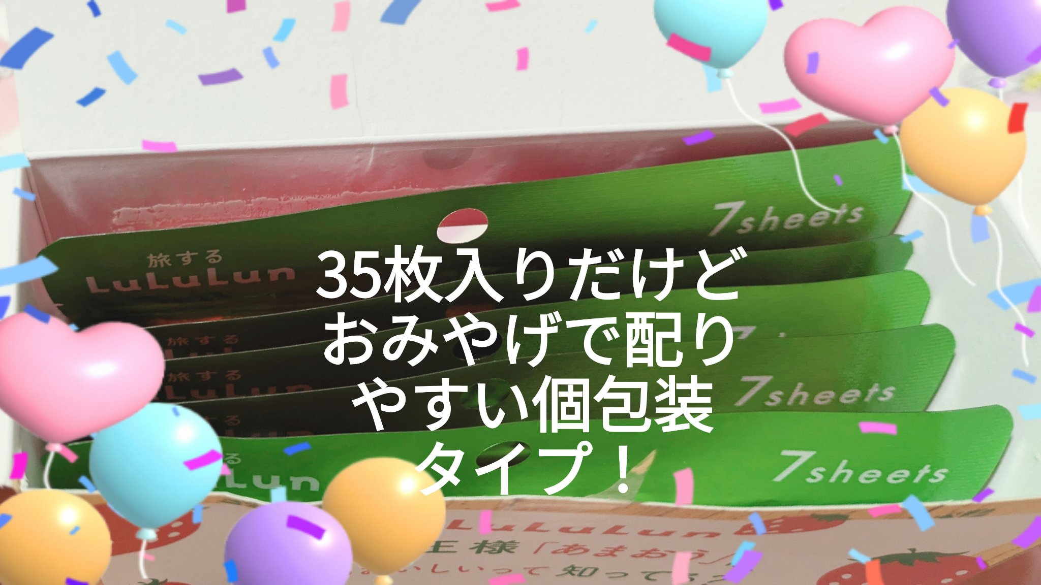 九州ルルルン（あまおうの香り）/ルルルン/シートマスク・パックを使ったクチコミ（3枚目）