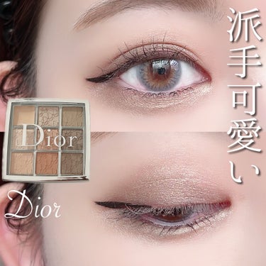 ディオール バックステージ アイ パレット/Dior/パウダーアイシャドウを使ったクチコミ（1枚目）