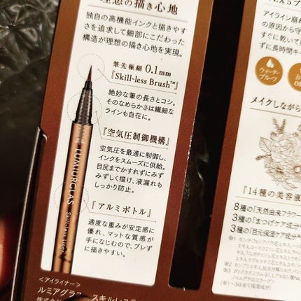 スキルレスライナー/LUMIURGLAS/リキッドアイライナーを使ったクチコミ(7枚目)