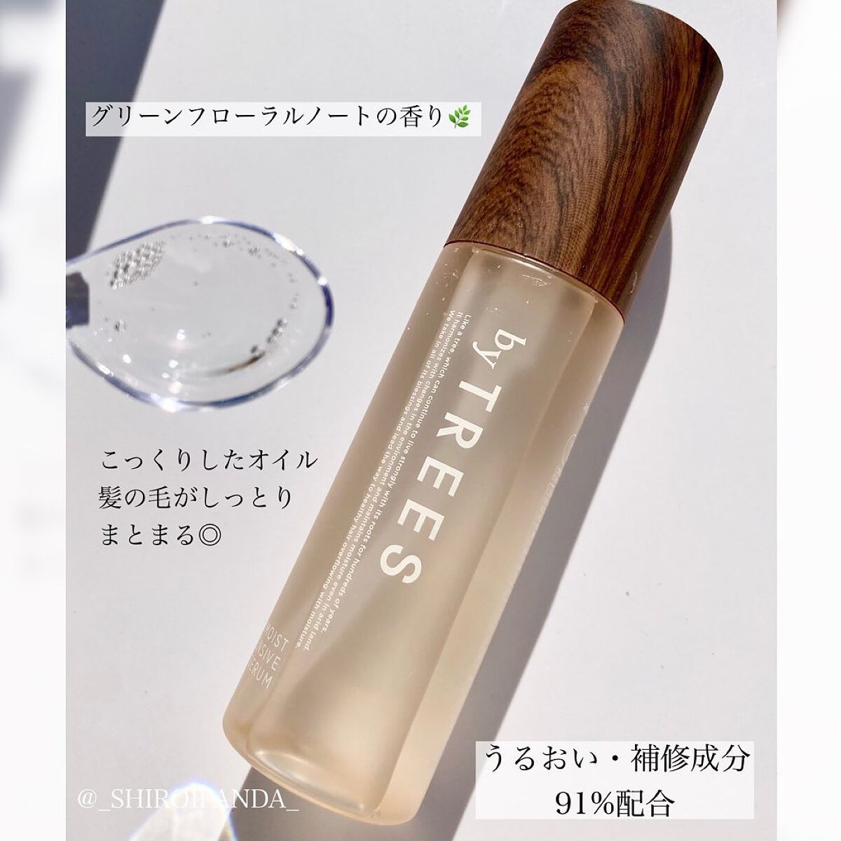 うるモイストシャンプー/トリートメント/byTREES/市販シャンプーを使ったクチコミ(4枚目)