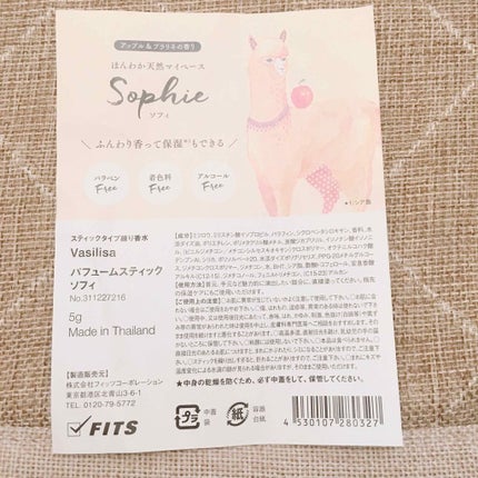 パフュームスティック ソフィ/ヴァシリーサ/練り香水を使ったクチコミ(4枚目)