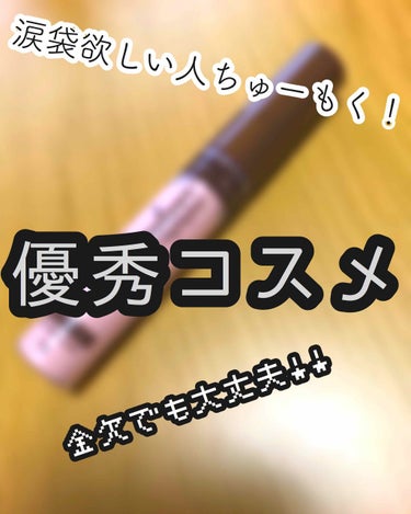 涙袋ほしい…けど、金欠…

っていうそこのあなた！！

DAISOの#エスポルールを試してみて！！

カラーも豊富で、肌になじみやすい色がたくさん！きっと自分に合う物も見つかるはず✨


これ、本当に馴