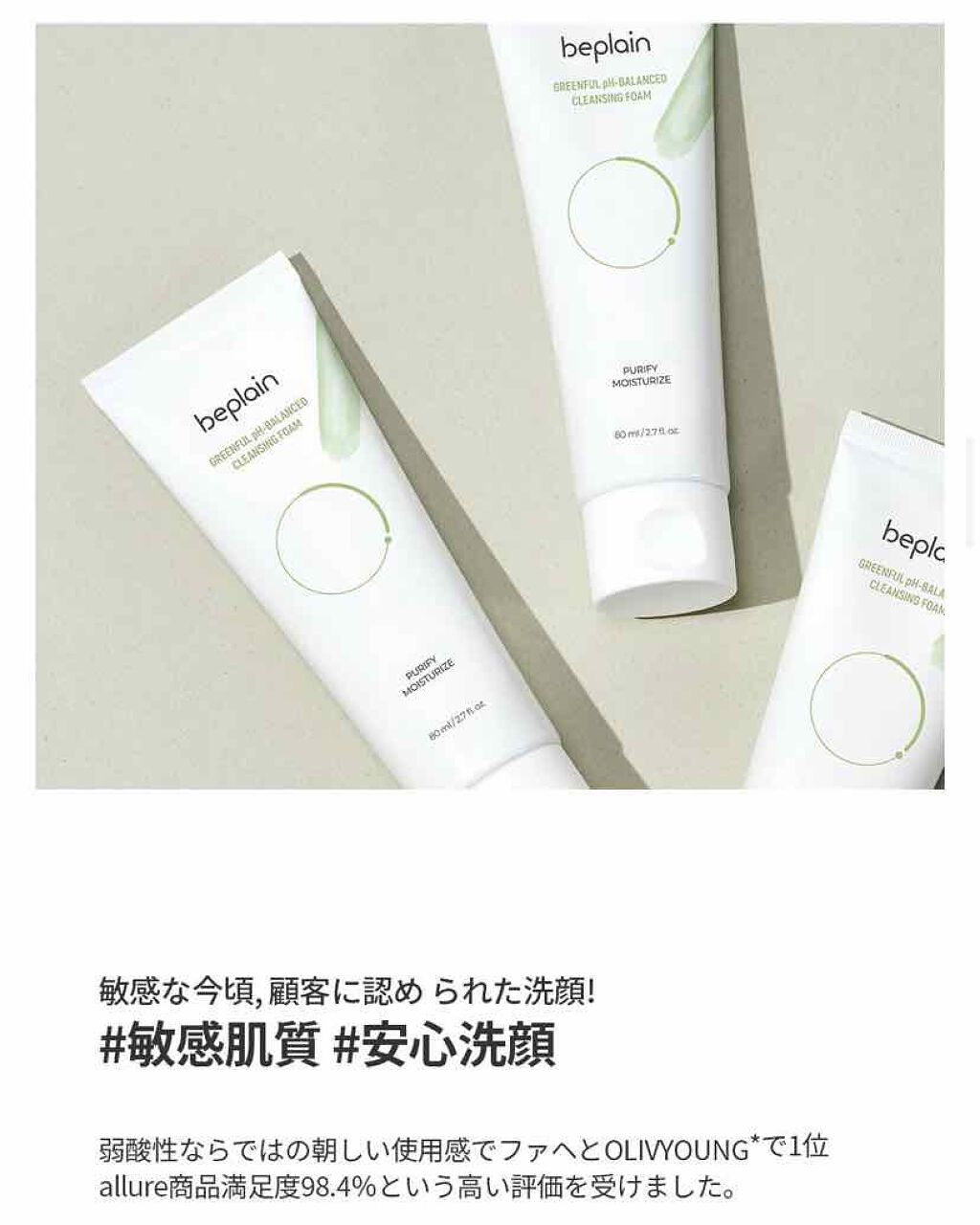 緑豆弱酸性クレンジング/beplain/クレンジングクリームを使ったクチコミ(4枚目)