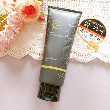 ホットクレンジングジェルブラック/シュシュモア/クレンジングジェルを使ったクチコミ(1枚目)