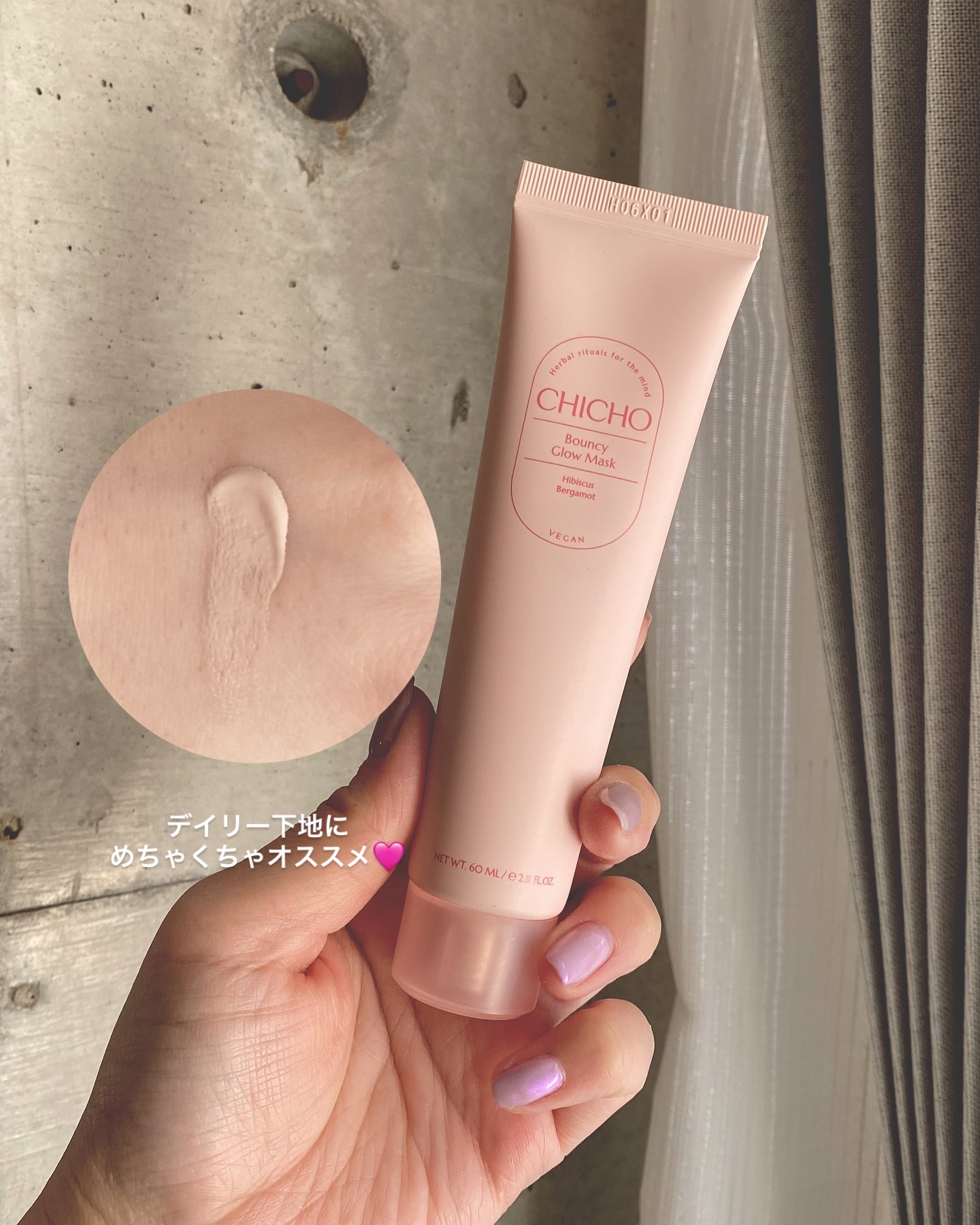 バウンシーグローマスク/CHICHO/その他スキンケアを使ったクチコミ（2枚目）