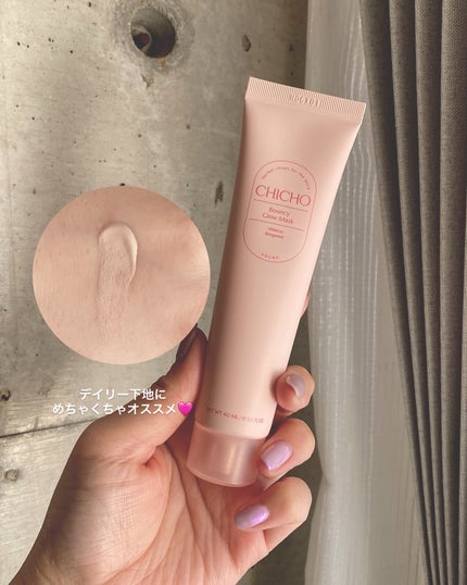 シアーグロウBBクリーム/CHICHO/化粧下地を使ったクチコミ(2枚目)