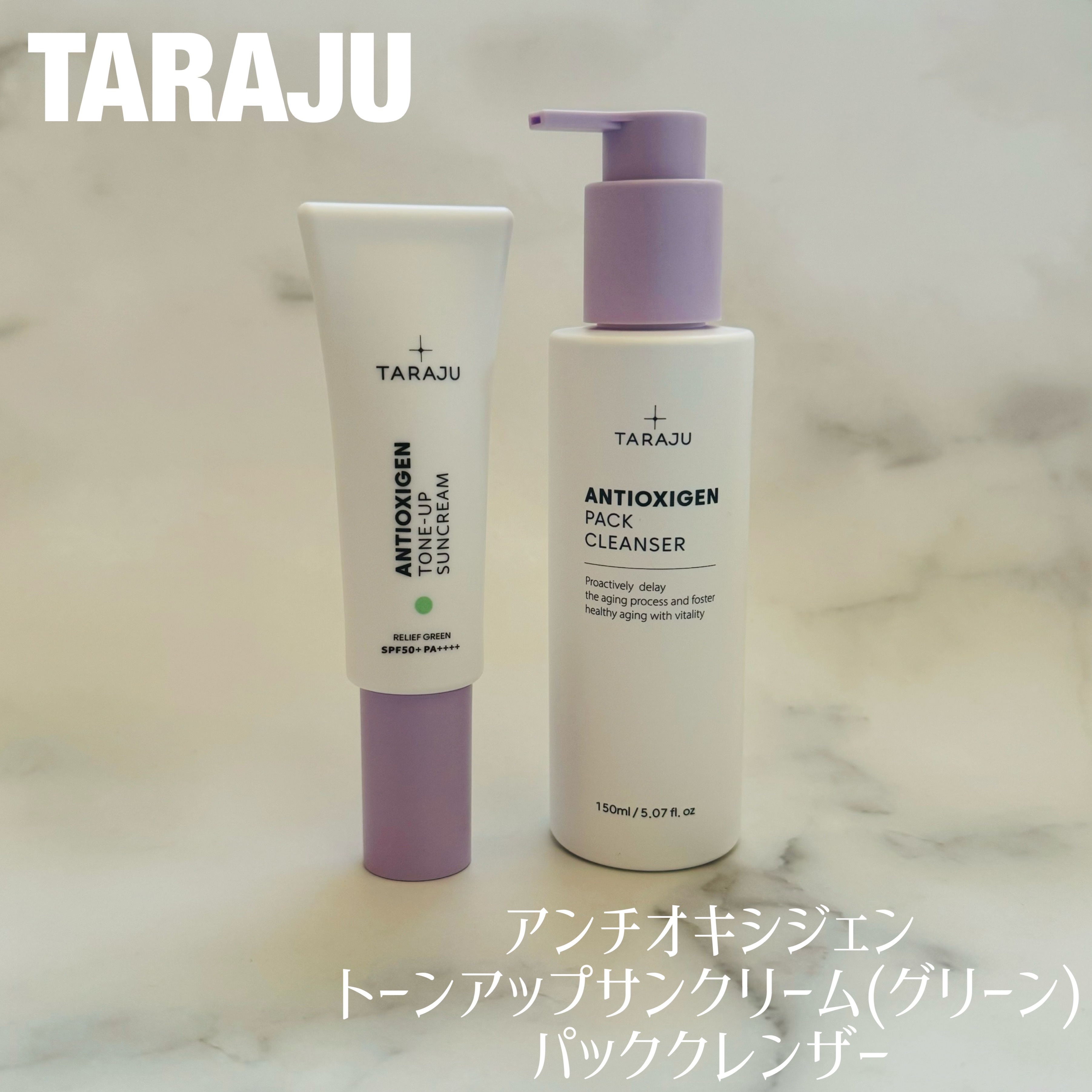 トーンアップサンクリーム/TARAJU/日焼け止めクリームを使ったクチコミ（1枚目）