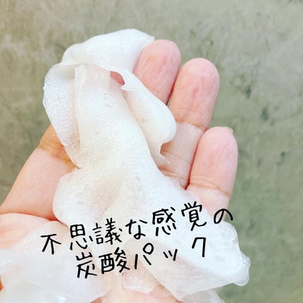 スパークリング マスク /ザ ビー メゾン/洗い流すパック・マスクを使ったクチコミ(1枚目)