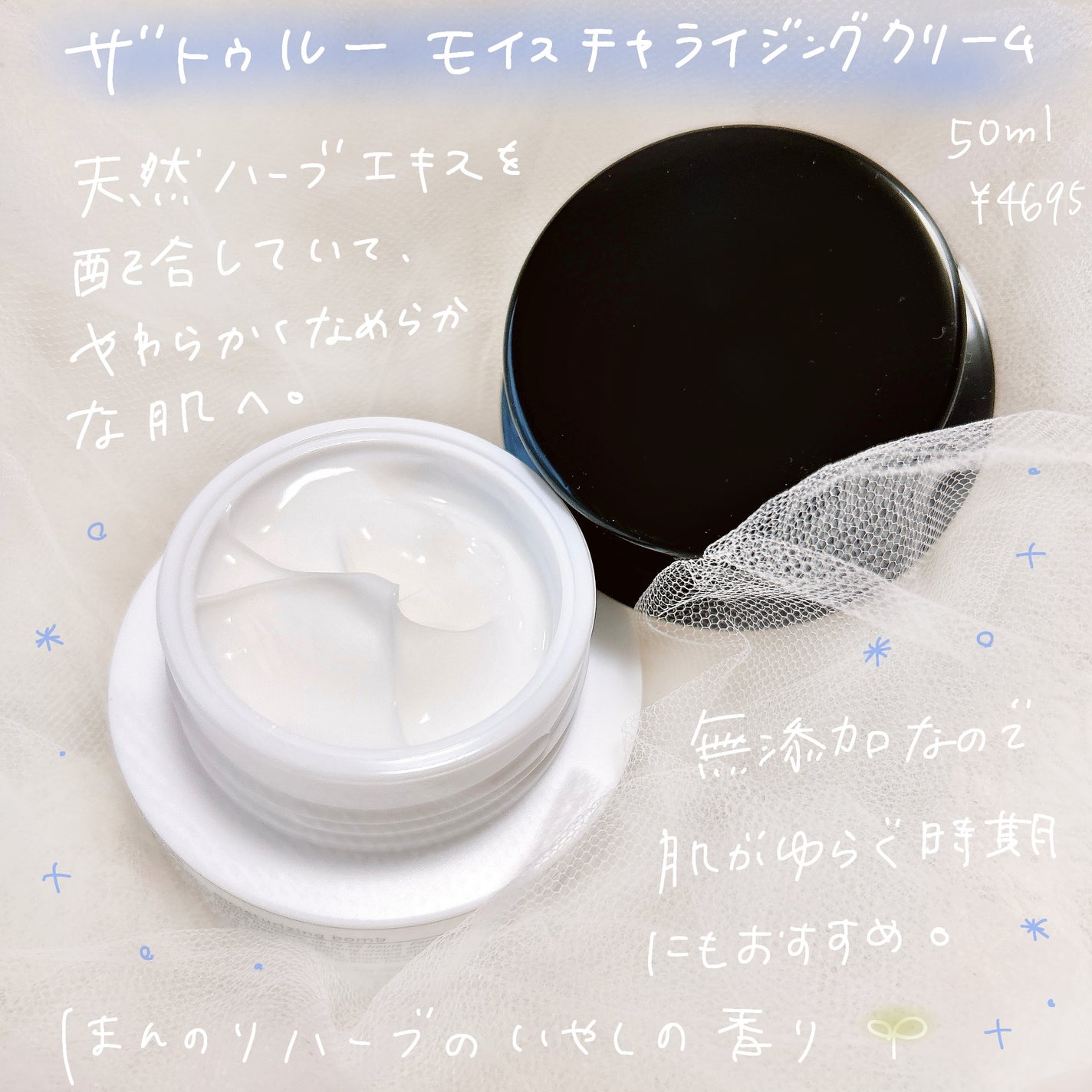 ザトゥルークリームモイスチャライジングバーム/belif/フェイスクリームを使ったクチコミ(2枚目)