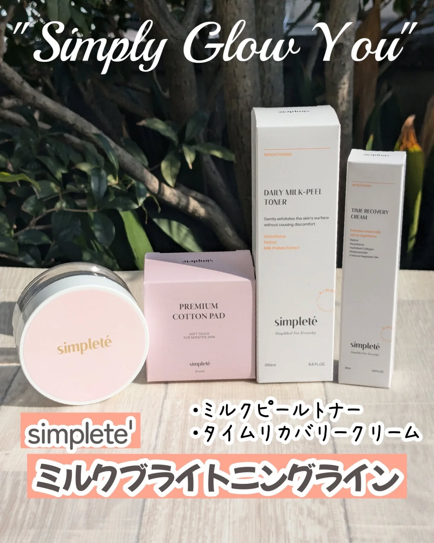 タイムリカバリークリーム/Simplete/フェイスクリームを使ったクチコミ（1枚目）