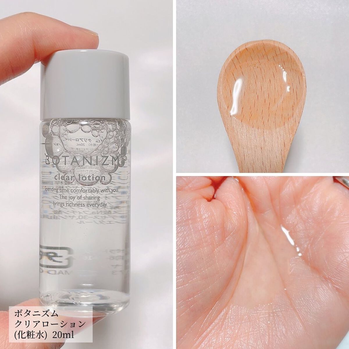 トライアルセット/ボタニズム /トライアルキットを使ったクチコミ(5枚目)