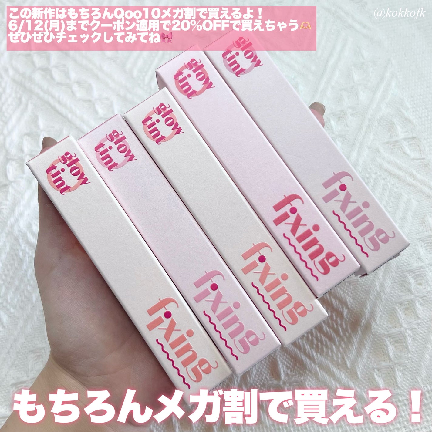 グロウ フィクシングティント/ETUDE/リップティントを使ったクチコミ(5枚目)