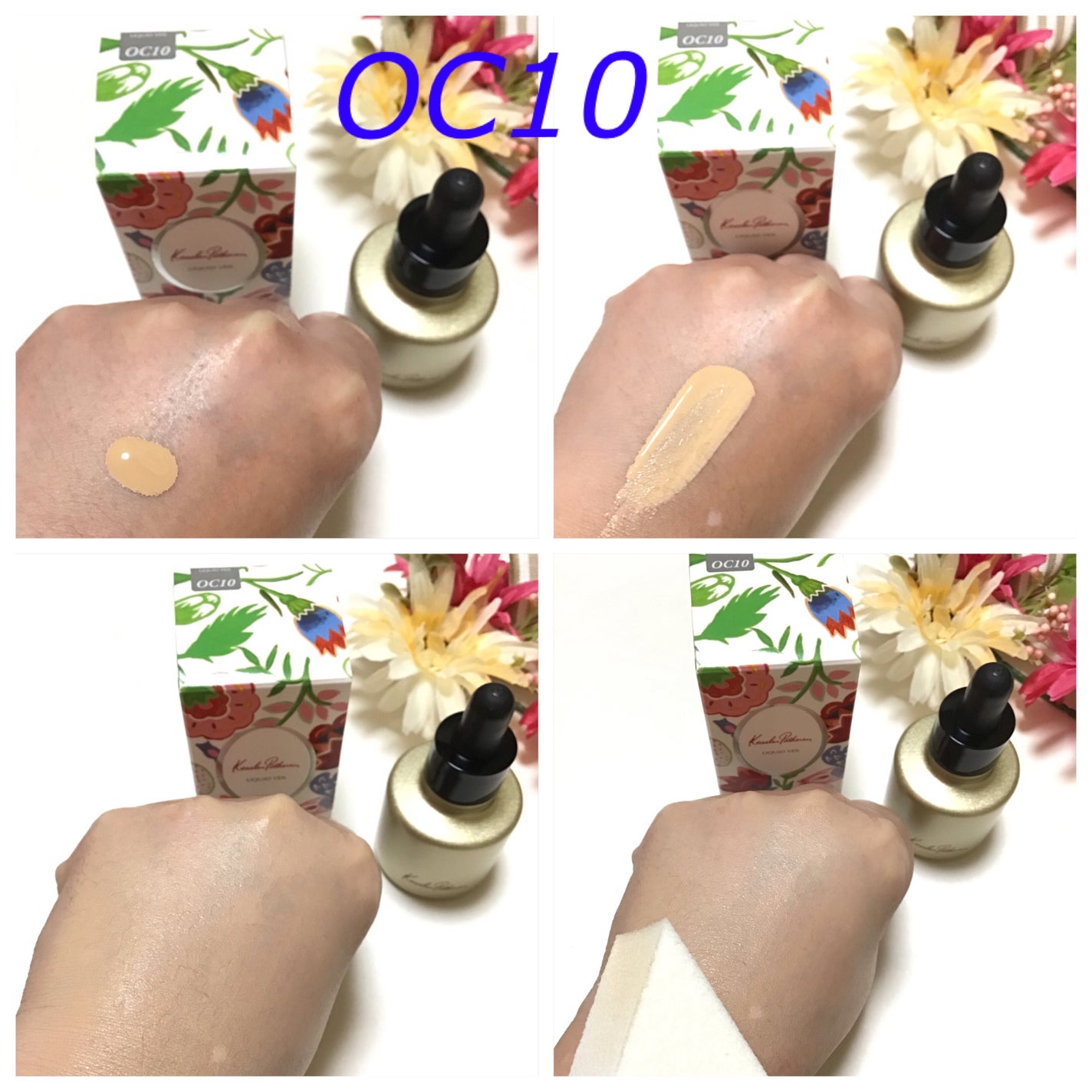 しろまめ仙人 on LIPS 「#PR#ケサランパサラン『ケサランパサラン リクイドヴェール(..」(8枚目)