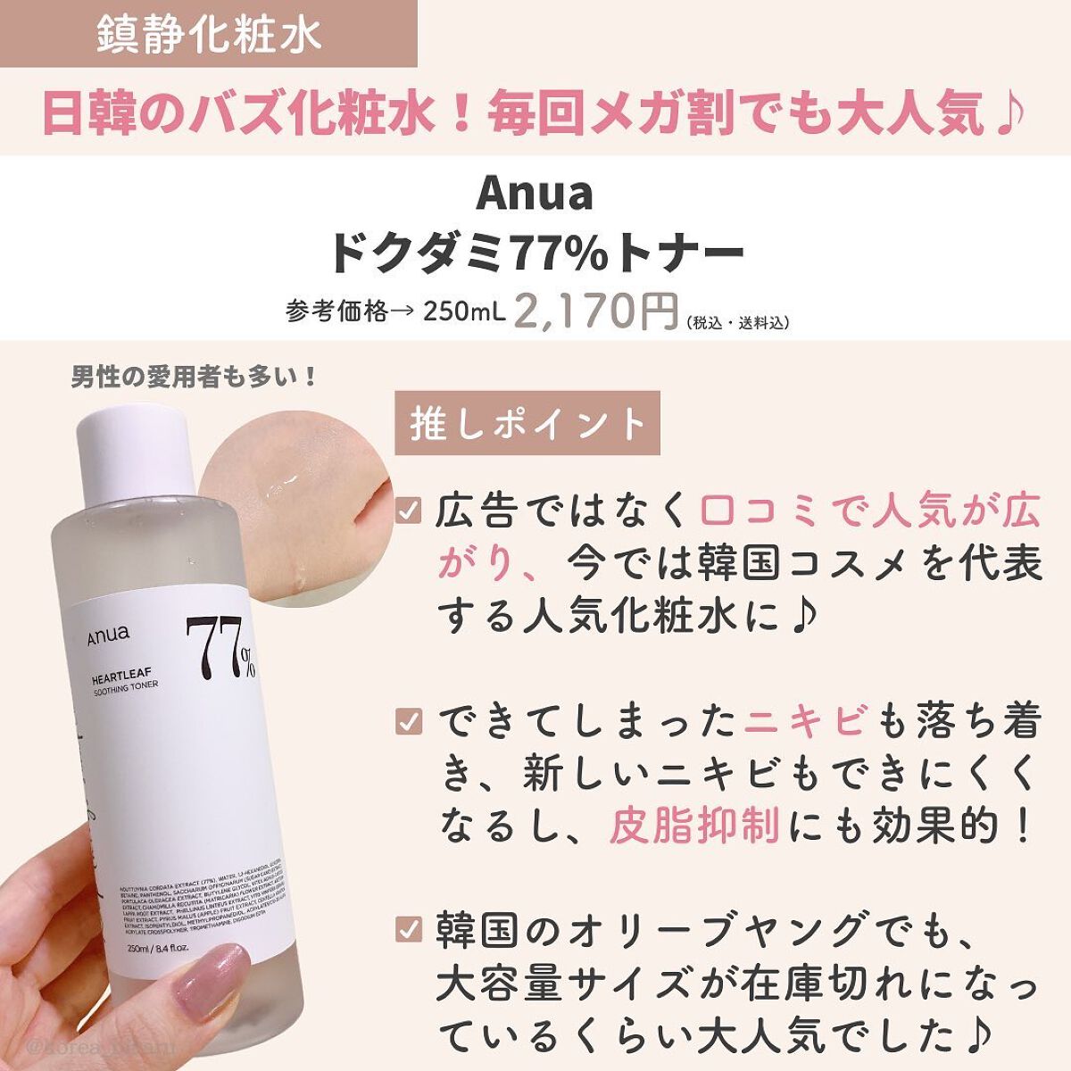 ひかる|肌悩み・成分・効果重視のスキンケア🌷 on LIPS 「他の投稿はこちらから🌟→ @korea_hikaru2022年..」(4枚目)