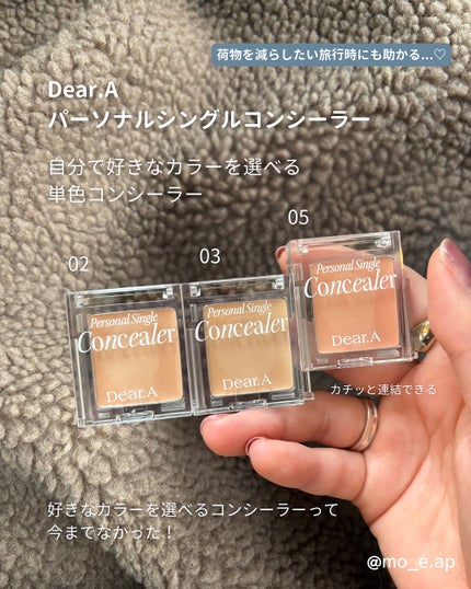 パーソナルシングルコンシーラー/Dear.A/パレットコンシーラーを使ったクチコミ(2枚目)