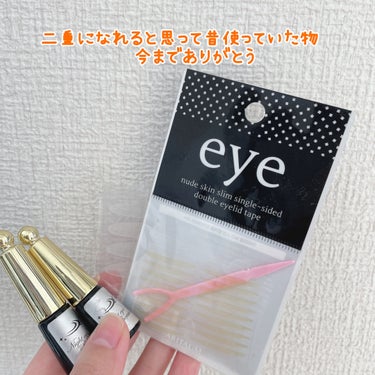 アイテープ（絆創膏タイプ、レギュラー、７０枚）/DAISO/二重まぶた用アイテムを使ったクチコミ（2枚目）