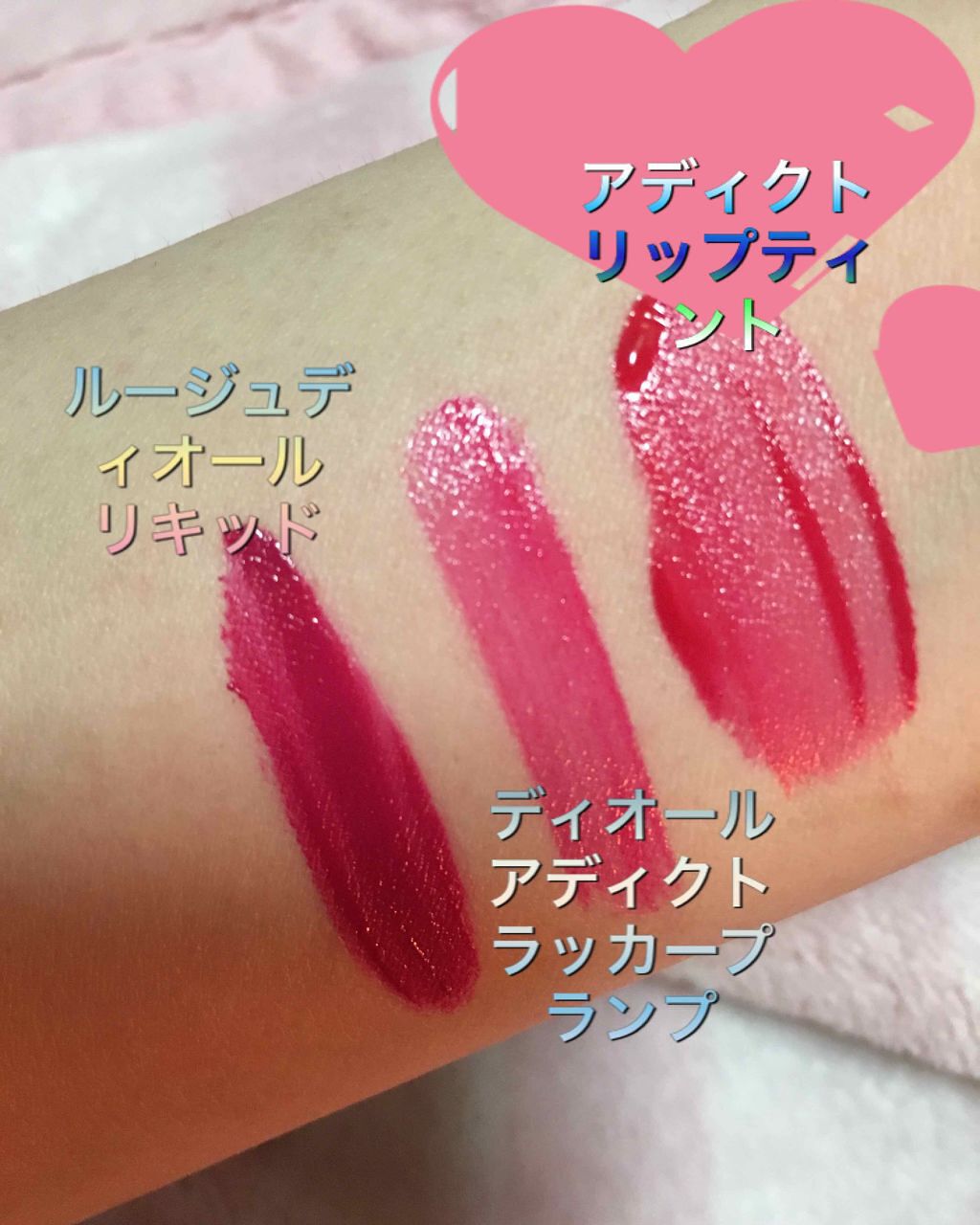 【旧】ディオール アディクト リップ ティント/Dior/リップグロスを使ったクチコミ(2枚目)