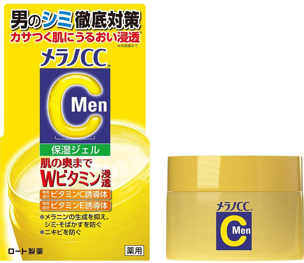メラノCC Men薬用しみ対策美白ジェル メラノCC