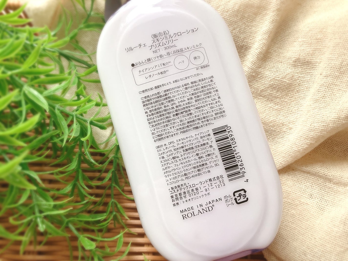 ぴぴちゃん22@フォロバ100% on LIPS 「スキンミルクローションプリズムリリー💜乳液のような、やさしくみ..」(4枚目)