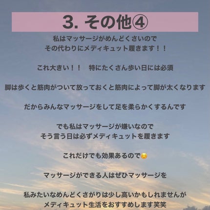 寝ながらメディキュット ロング/メディキュット/着圧ソックス・レギンスを使ったクチコミ(9枚目)