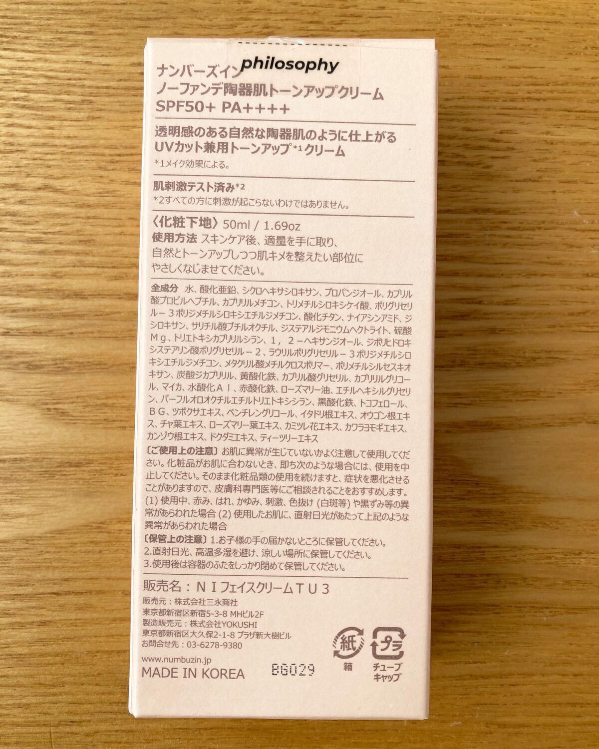 を使ったクチコミ（3枚目）