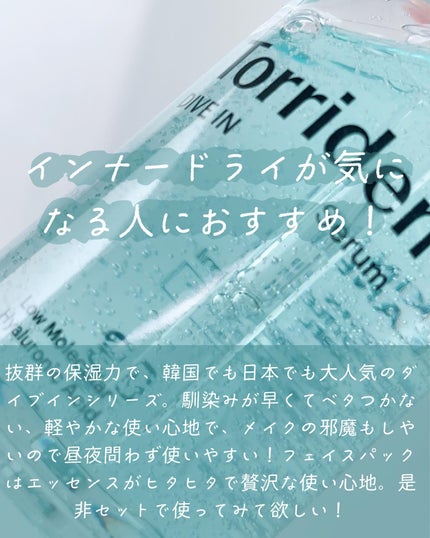 ダイブイン セラム/Torriden/美容液を使ったクチコミ(6枚目)
