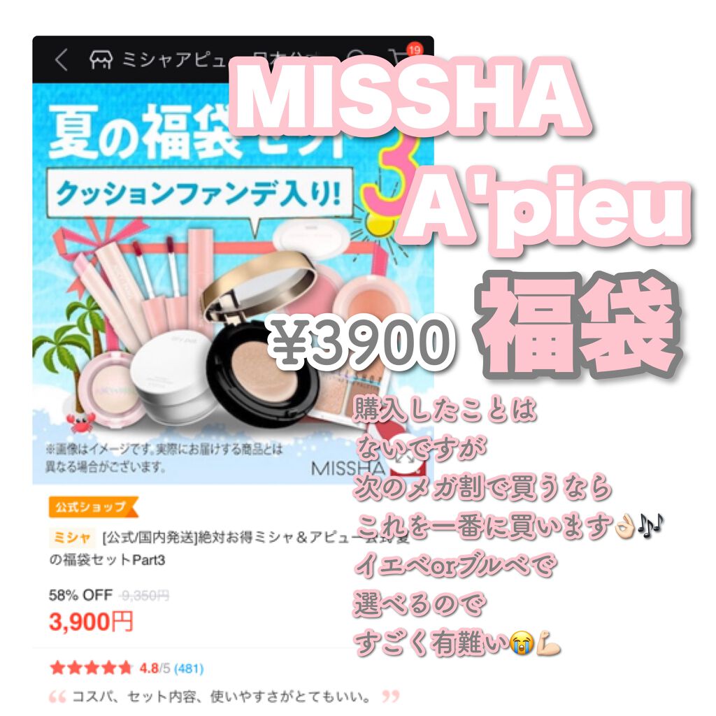 Qoo10 福袋/Qoo10/メイクアップキットを使ったクチコミ(3枚目)