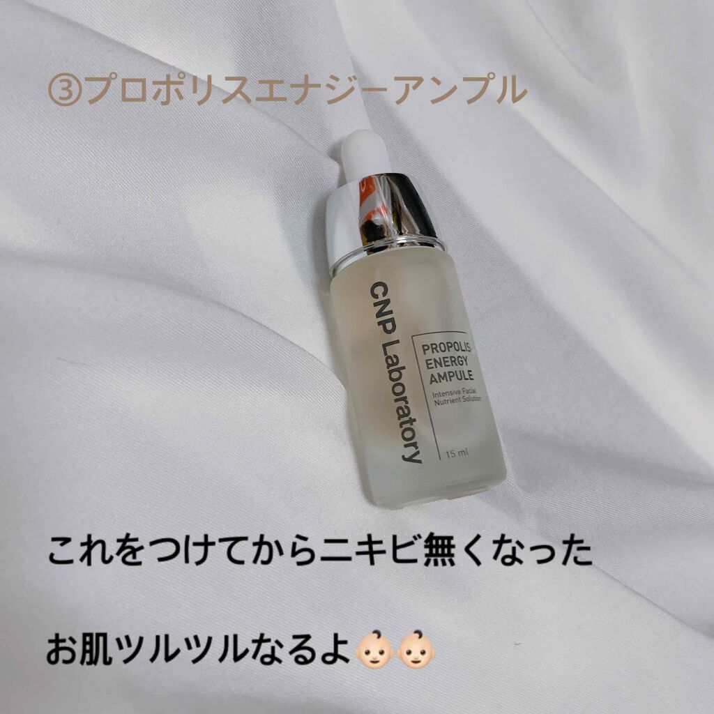 プロポリス エネルギーアンプル/CNP Laboratory/美容液を使ったクチコミ（3枚目）