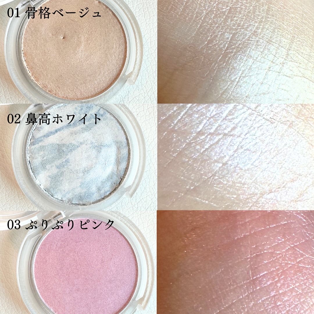 叶えるハイライト/b idol/パウダーハイライトを使ったクチコミ（3枚目）