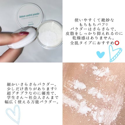 saat insight アニューム セバム コントロール パウダーのクチコミ「
神パウダーに出会ったので全力レビューします♡
私が普段使用しているパウダーは皮脂テカリ等を.....」(2枚目)