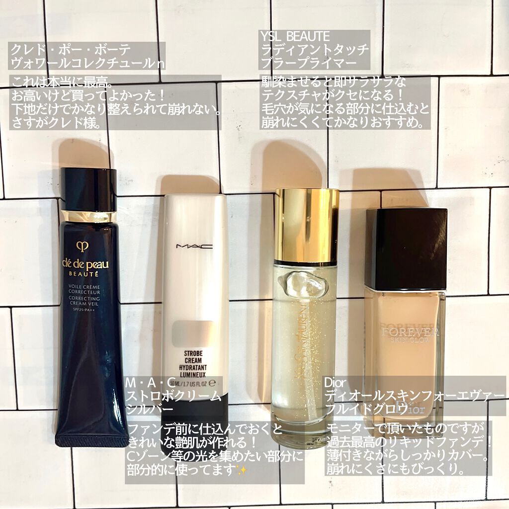 ストロボクリーム/M・A・C/化粧下地を使ったクチコミ（2枚目）