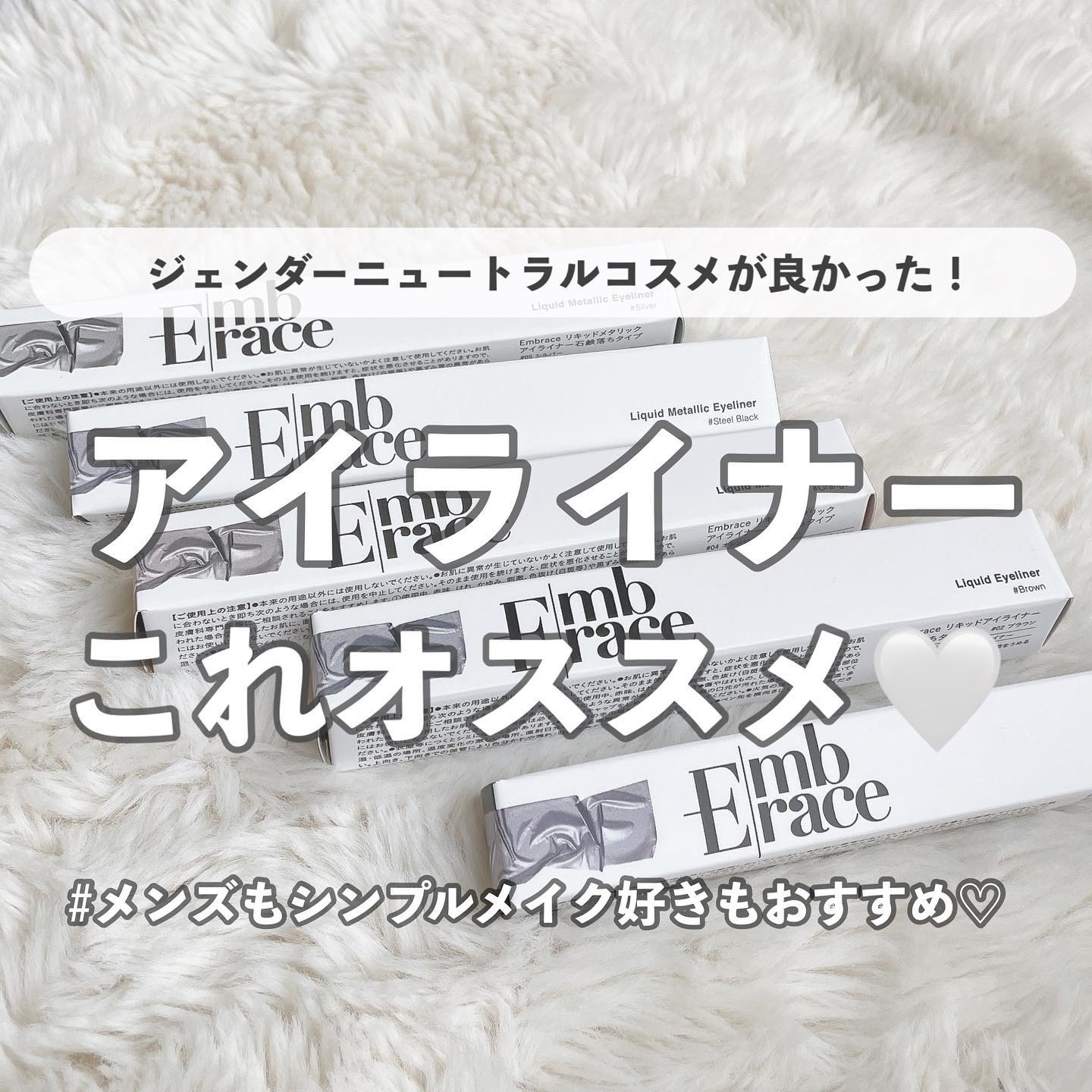 Embrace リキッドアイライナー 石鹸落ちタイプ ＃01 ブラック/Embrace/リキッドアイライナーを使ったクチコミ（1枚目）