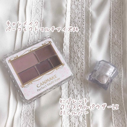パーフェクトマルチアイズ/キャンメイク/アイシャドウパレットを使ったクチコミ(2枚目)