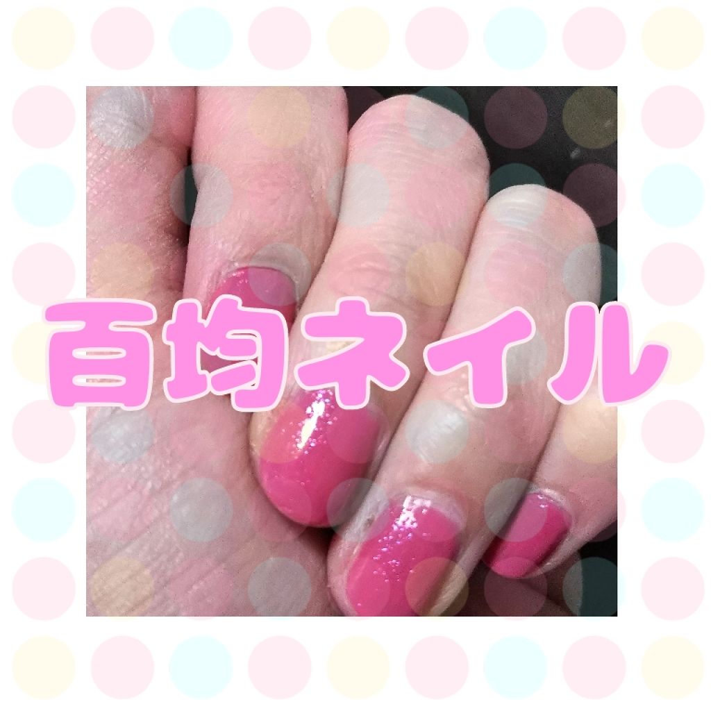 gene TOKYO ネイル/DAISO/マニキュアを使ったクチコミ（1枚目）
