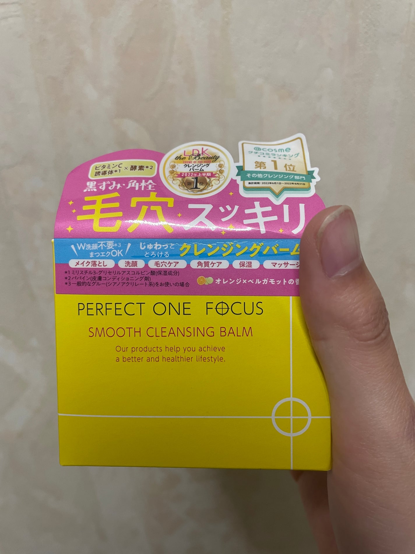 スムースクレンジングバーム/PERFECT ONE FOCUS/クレンジングバームを使ったクチコミ(1枚目)