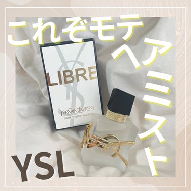 リブレ ヘアミスト/YVES SAINT LAURENT BEAUTE/ヘアスタイリングを使ったクチコミ（1枚目）