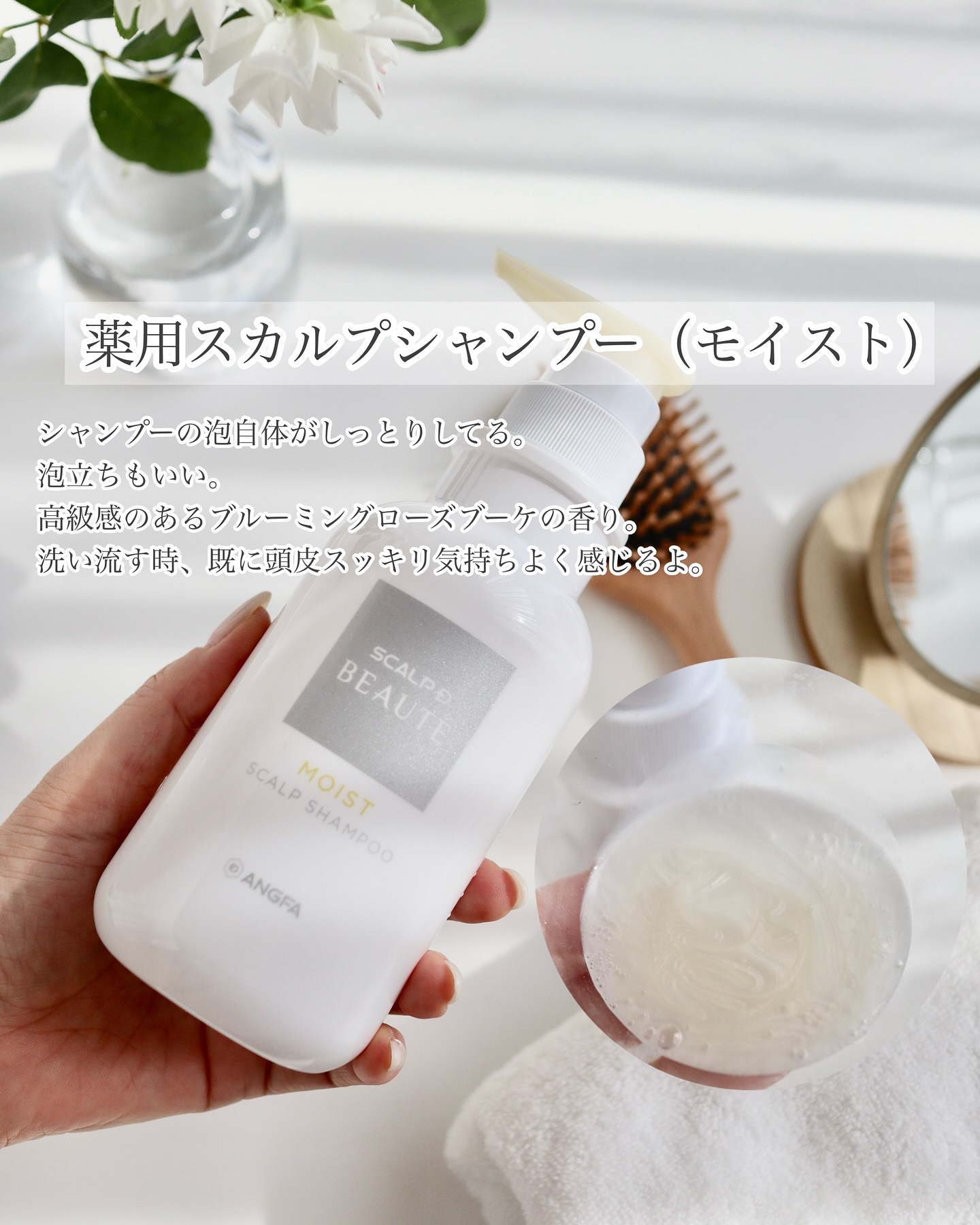 スカルプD ボーテ 薬用スカルプシャンプー （ボリューム）／薬用トリートメントパック （ボリューム）/アンファー(スカルプD)/市販シャンプーを使ったクチコミ（2枚目）