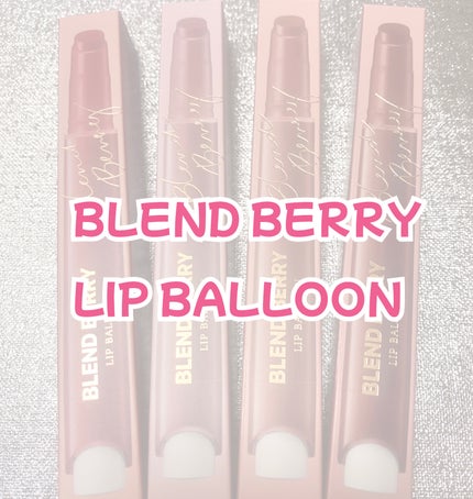 ブレンドベリー リップバルーン 002 惚気スカーレット/BLEND BERRY/口紅を使ったクチコミ(1枚目)