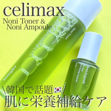 Noni Toner/celimax/化粧水を使ったクチコミ（1枚目）