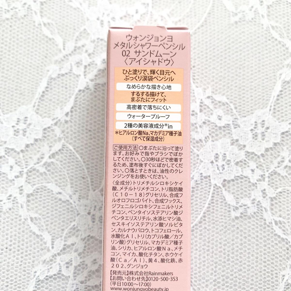 ウォンジョンヨ メタルシャワーペンシル/Wonjungyo/スティックアイシャドウを使ったクチコミ(5枚目)