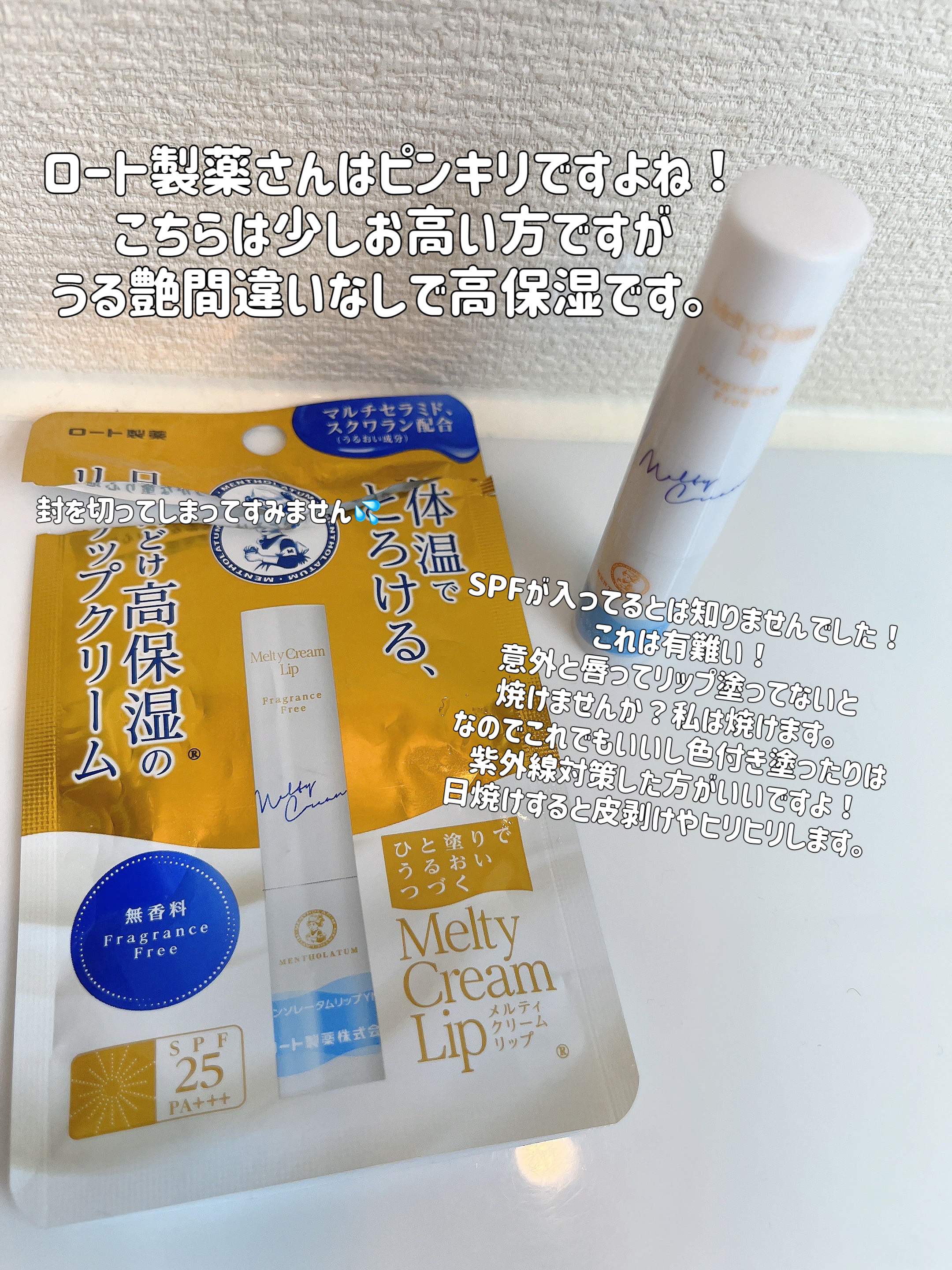 DHC 薬用リップクリーム/DHC/リップクリームを使ったクチコミ（2枚目）