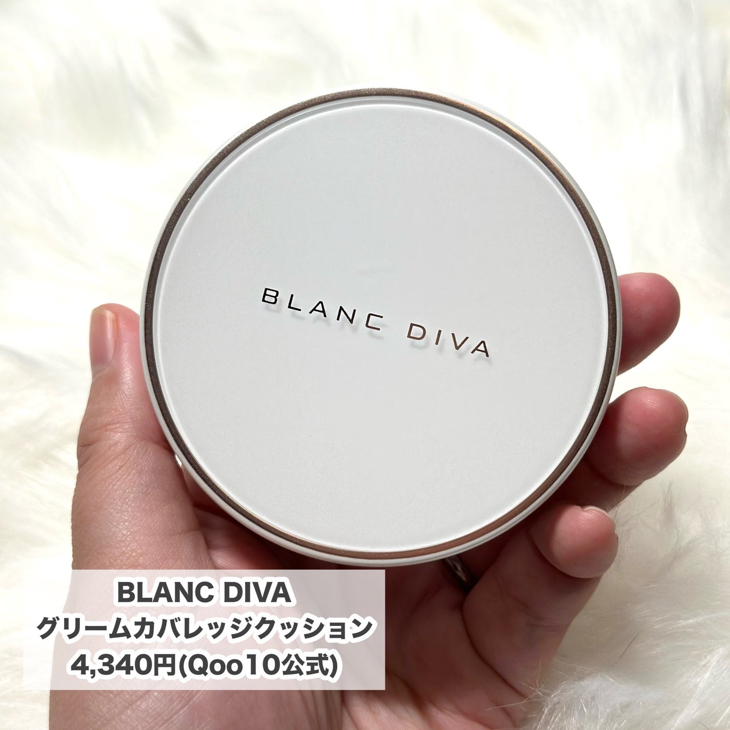 GLEAM COVERAGE CUSHION/BLANC DIVA/クッションファンデーションを使ったクチコミ(2枚目)