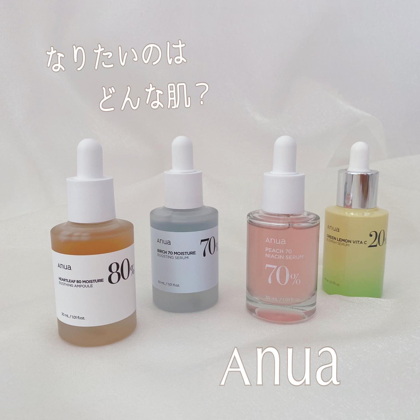 シラカバ70％水分ブースティングセラム/Anua/美容液を使ったクチコミ（1枚目）