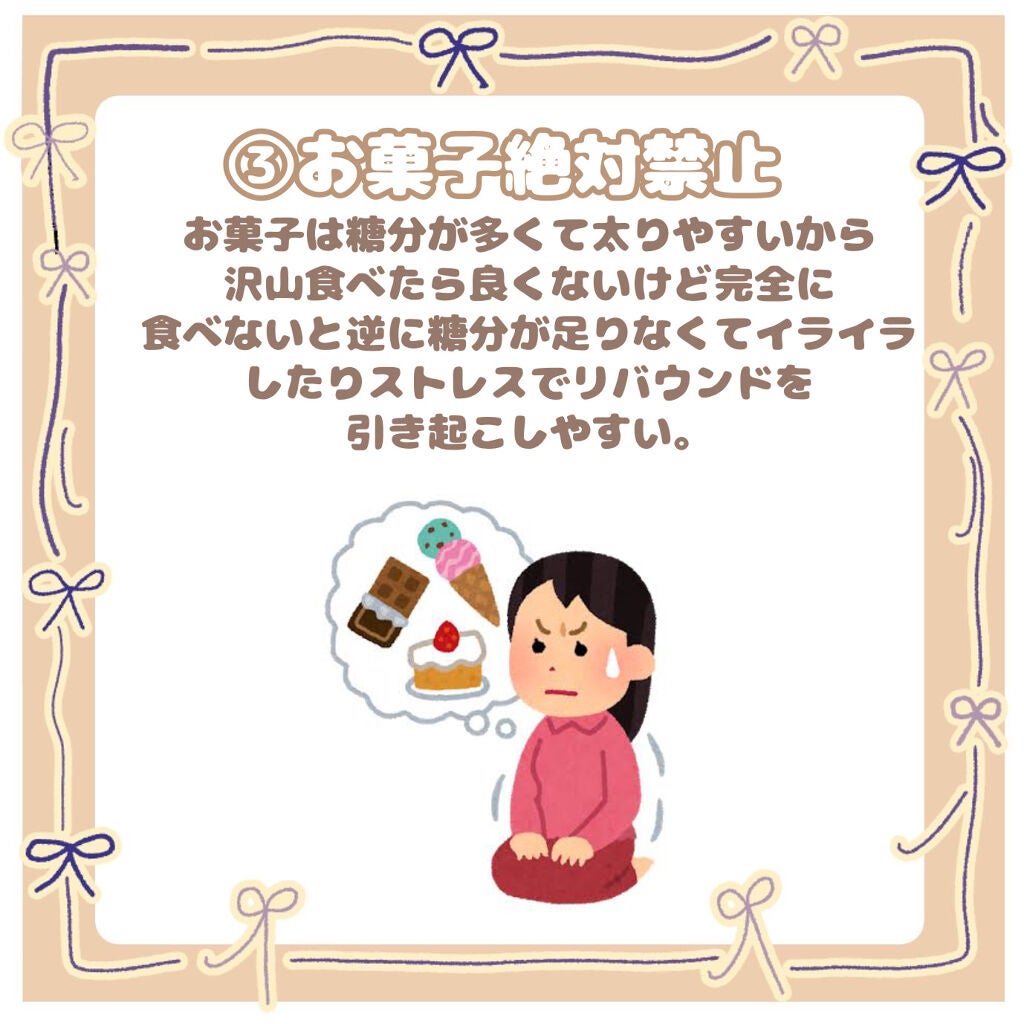 めろんの箱 on LIPS 「実はやったら危ない!?危険なダイエット行動5選!①断食②ご飯を..」(4枚目)